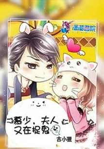 Mrs. Mu is Catching Ghosts Again