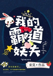 My Domineering Witch