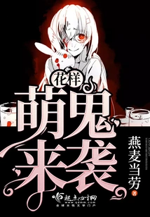 Cute Ghosts Are Coming