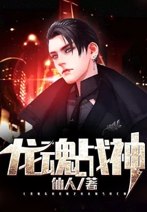 Dragon Soul God of War