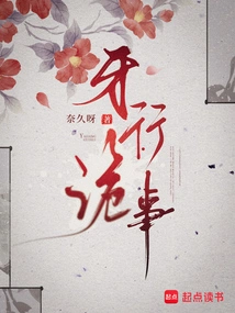 Teeth Do Strange Things