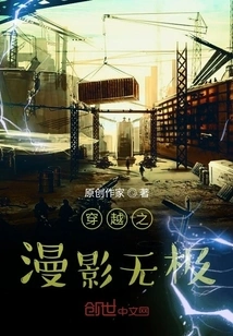 The Endless Shadows of Time Travel