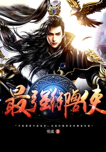 The Strongest Beast Master