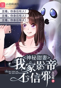 My Movie Star Doesn't Believe in Evil