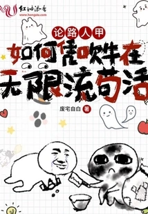 On How a Passer-by Can Survive in the Infinite Stream by Bragging