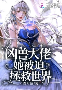 She is Forced to Save the World by the Ferocious Beast Boss