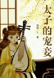 The Prince's Concubine