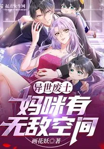 Another Wasteland: Mommy Has an Invincible Space