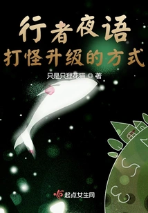 Walker's Night Whisper: How to Fight Monsters and Upgrade