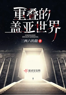 Overlapping Worlds of Gaia