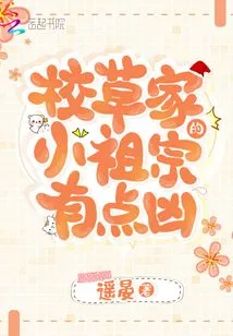 The Little Ancestor of the School Grass Family is a Bit Fierce