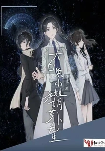 Miss White Rabbit and Mr. Carrot