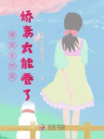 80: Dr. Tang's Beautiful Wife is so Good at Curling Up