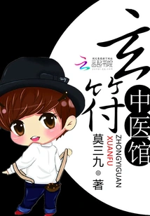 Xuanfu Traditional Chinese Medicine Clinic