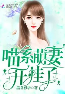 Meow Cute Wife is Cheating