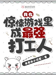 I Became the Strongest Beater in the Thriller Game