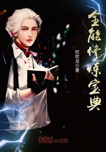 Almighty Cultivation Manual