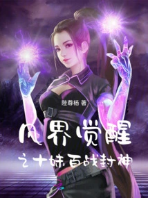 Awakening of the Mortal Realm: Ten Shus and Hundred Battles to Become Gods