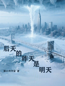 Yesterday is Tomorrow the Day after Tomorrow