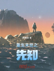 Rebirth of the Prophet of the Apocalypse