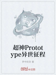 Super God Prototype's Journey to Another World