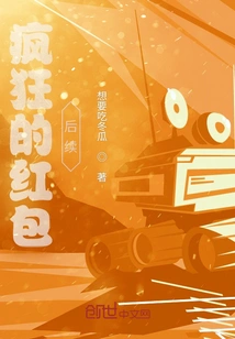 Crazy Red Envelope Follow-up