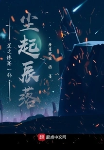 The Fate of the Stars: the Rising and Falling of Dust