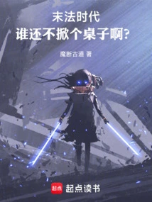 In the Age of Ending Dharma: Who Wouldn't Lift the Table?