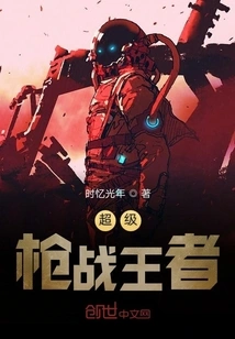 Super Gun Battle King