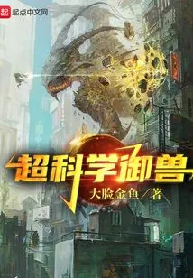 Super Scientific Beast Control!