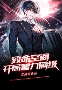 Deadly Space: Start with Full Intelligence