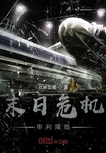 Doomsday Crisis: Judgment Comes