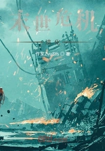 Apocalyptic Crisis: Another Him