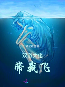 Shuangyou Boss Takes Me Flying