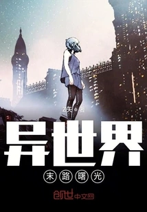 The End of Another World