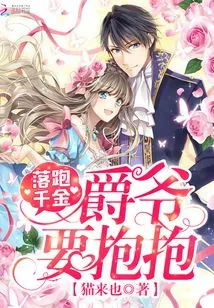 The Runaway Daughter: Sir, I Want a Hug