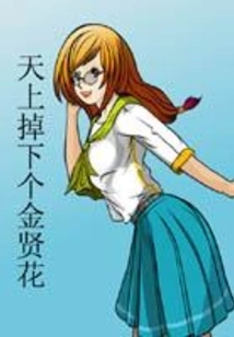 A Golden Flower Fell from the Sky