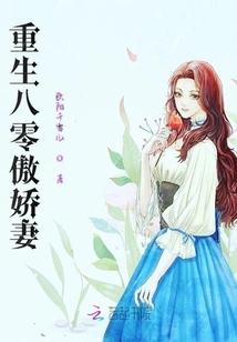 Rebirth of the Proud Wife of the 1980s