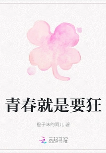 Youth is About Going Crazy