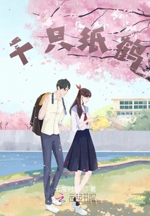 Thousands of Paper Cranes