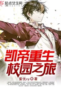 Kaidi Rebirth Campus Tour