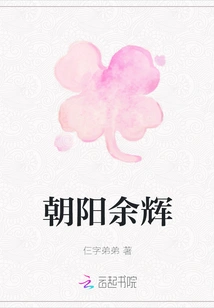 Afterglow of the Rising Sun