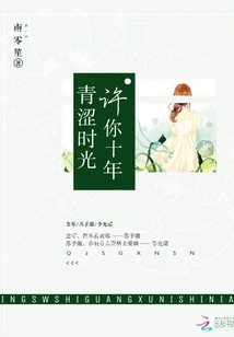 Youthful Time: I Promise You Ten Years