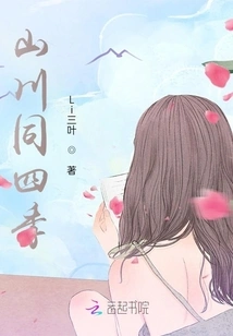 Mountains and Rivers with Four Seasons