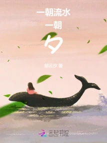 The Water Flows Day and Night