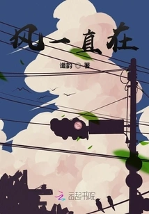 The Wind is Always There