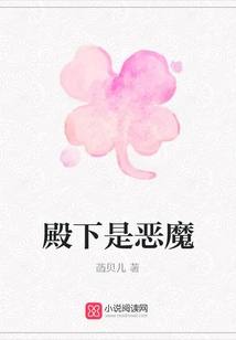 Your Highness is a Devil