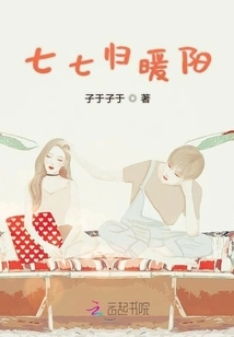 Qiqi Returns to Nuanyang