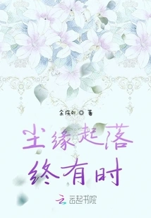 The Ups and Downs of Worldly Affairs Will Eventually Occur