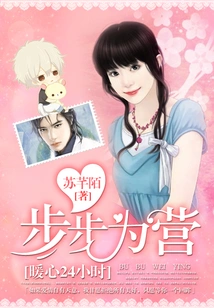 Heart-warming 24 Hours: Step by Step